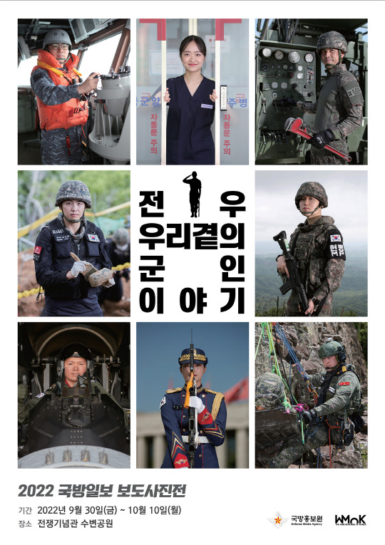 <사진제공=국방일보>